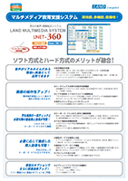 LNET-360 カタログイメージ