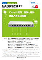 LSW-SV62M カタログイメージ