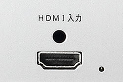 HDMI端子対応